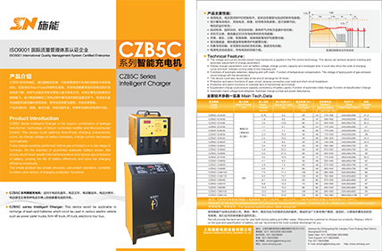 CZB5C Series Product Catalog