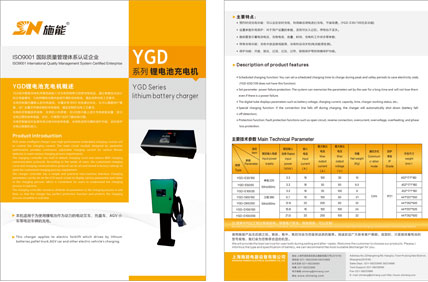 YGD Series Product Catalog