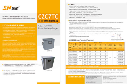 7TC Series Product Catalog