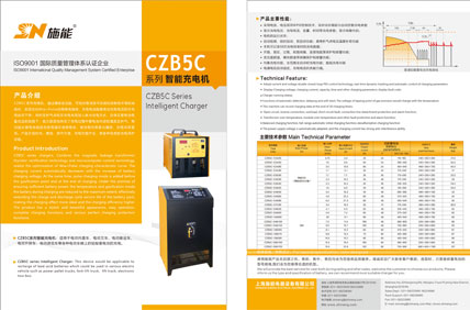 CZB5C Lead Acid Charger Catalog