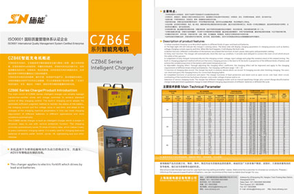 CZB6E Lead Acid Charger Catalog